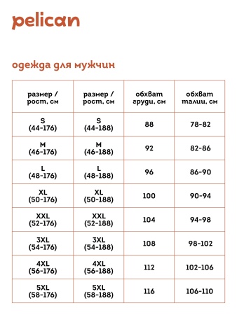 Футболка мужская